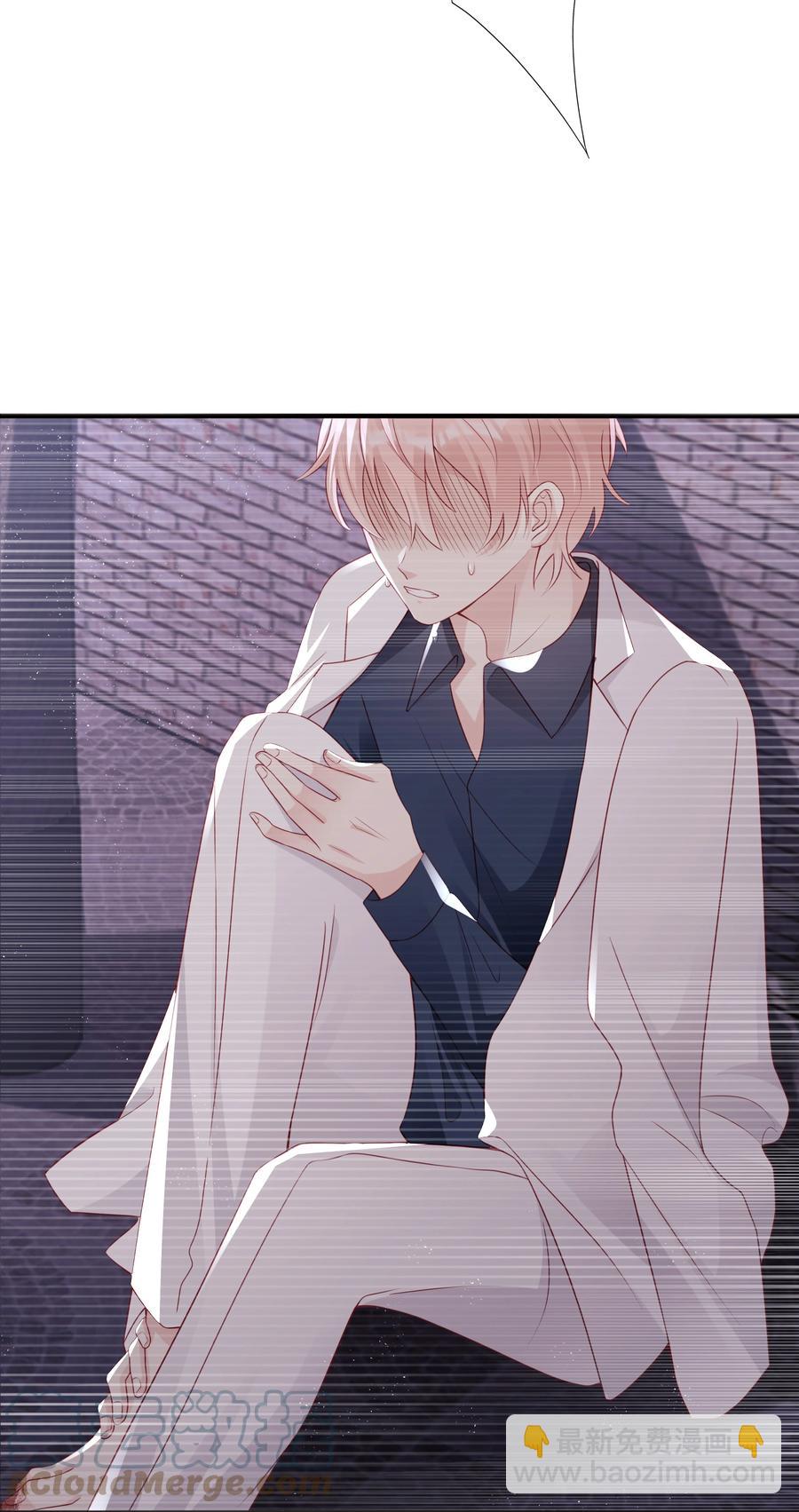 《裴宝》048 恶心 第22页