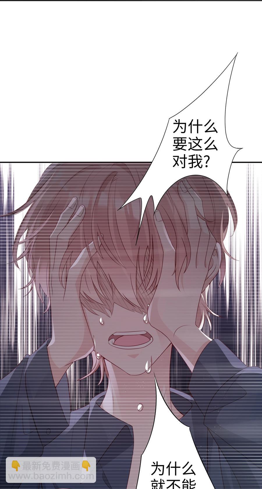 《裴宝》048 恶心 第23页