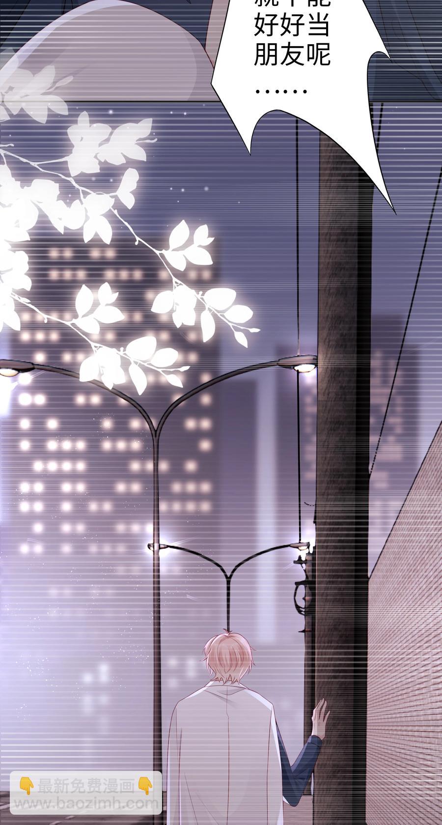 《裴宝》048 恶心 第24页