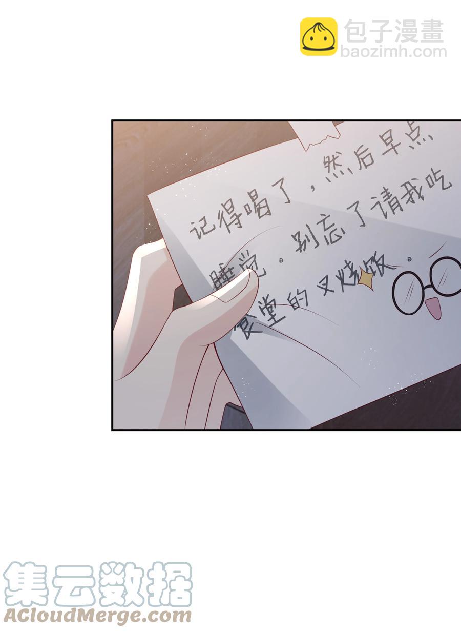 《裴宝》048 恶心 第28页