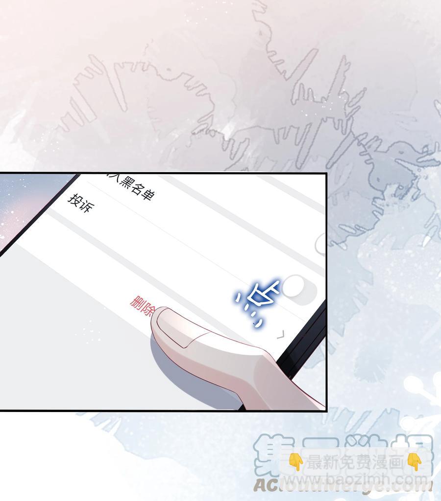 《裴宝》048 恶心 第31页