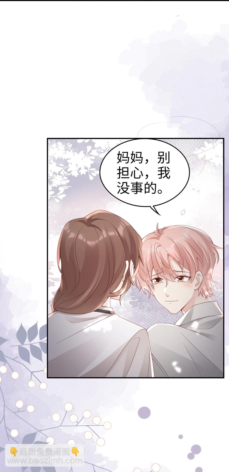 《裴宝》048 恶心 第35页