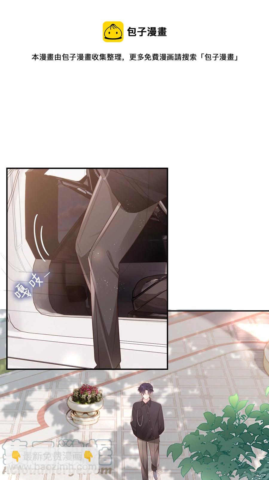 《裴宝》048 恶心 第37页