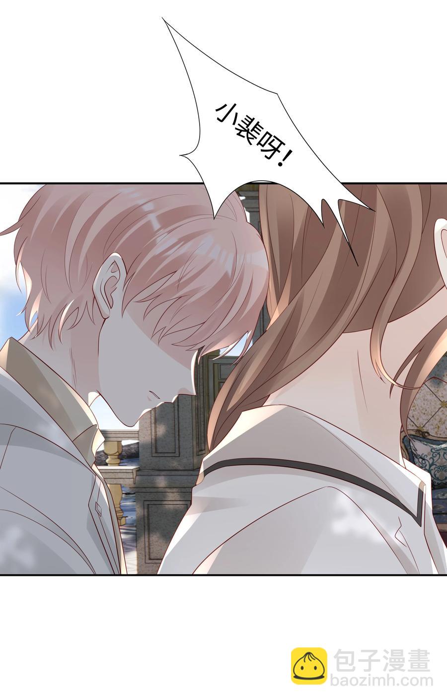 《裴宝》048 恶心 第39页