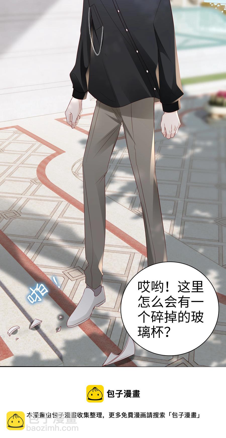 《裴宝》048 恶心 第41页