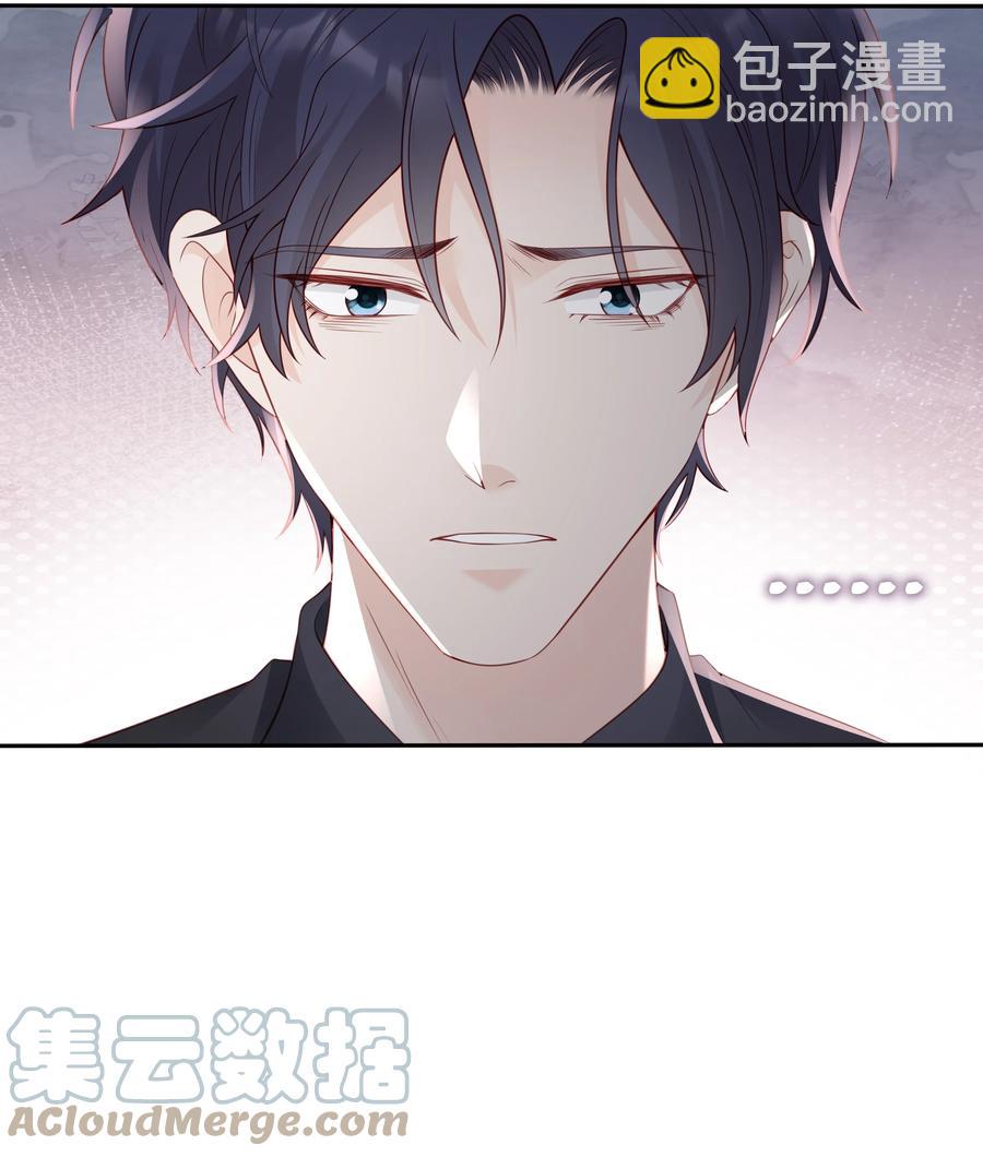 《裴宝》048 恶心 第43页