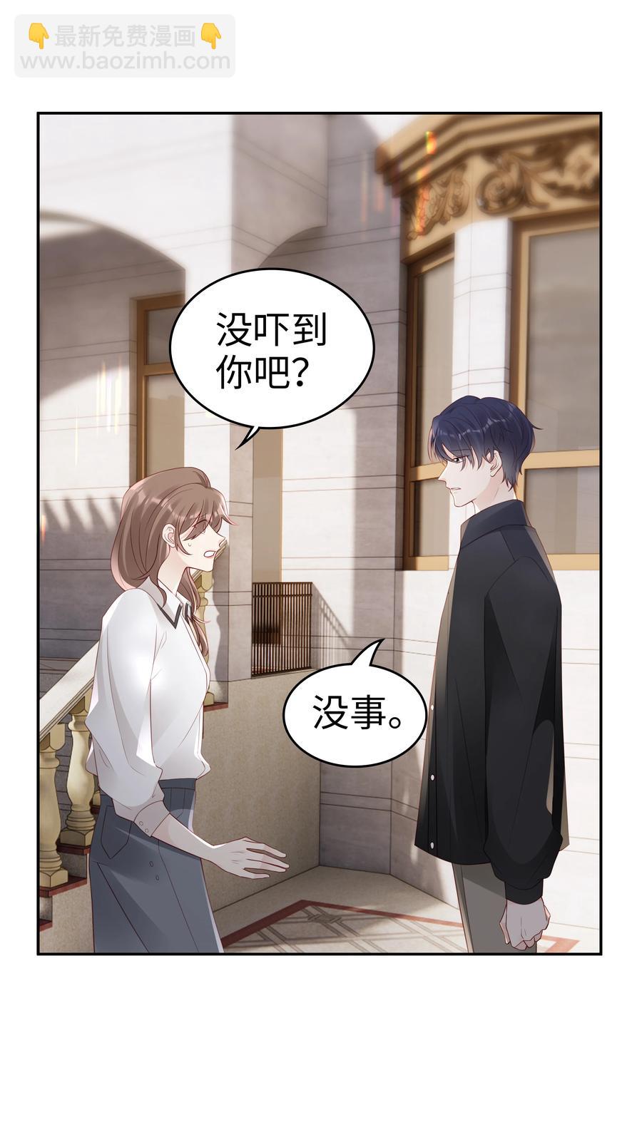 《裴宝》048 恶心 第44页