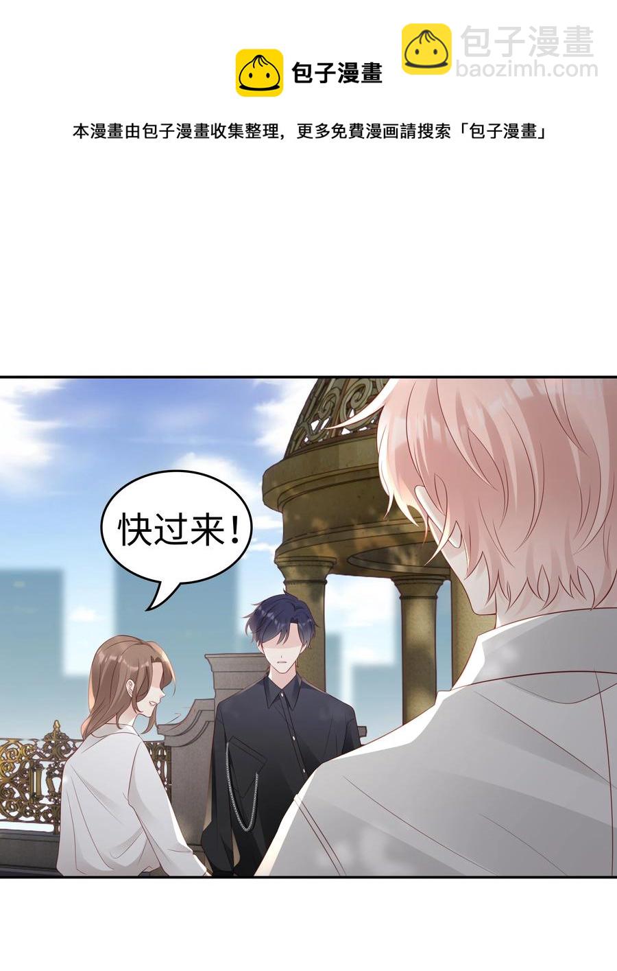 《裴宝》048 恶心 第45页
