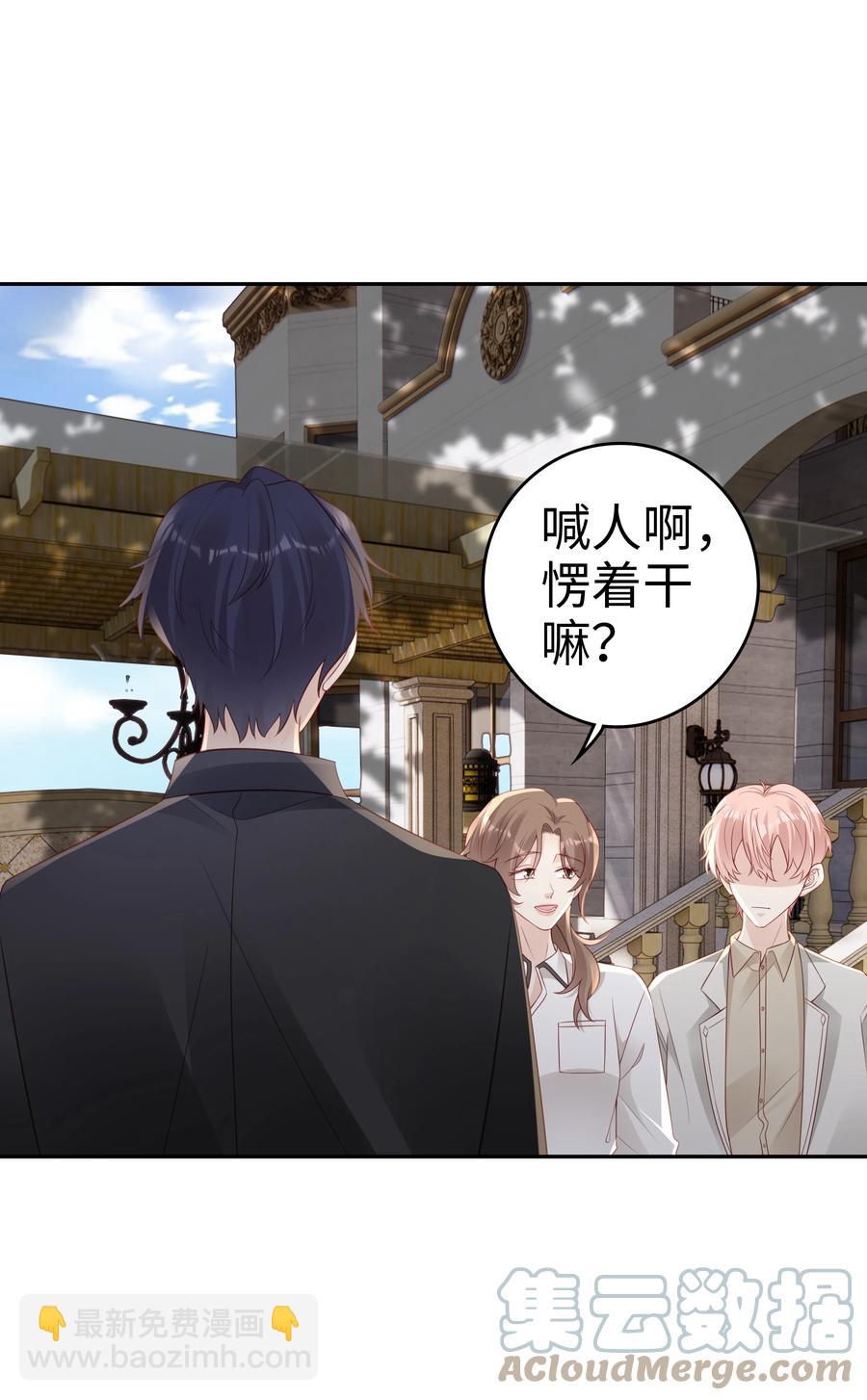 《裴宝》048 恶心 第46页