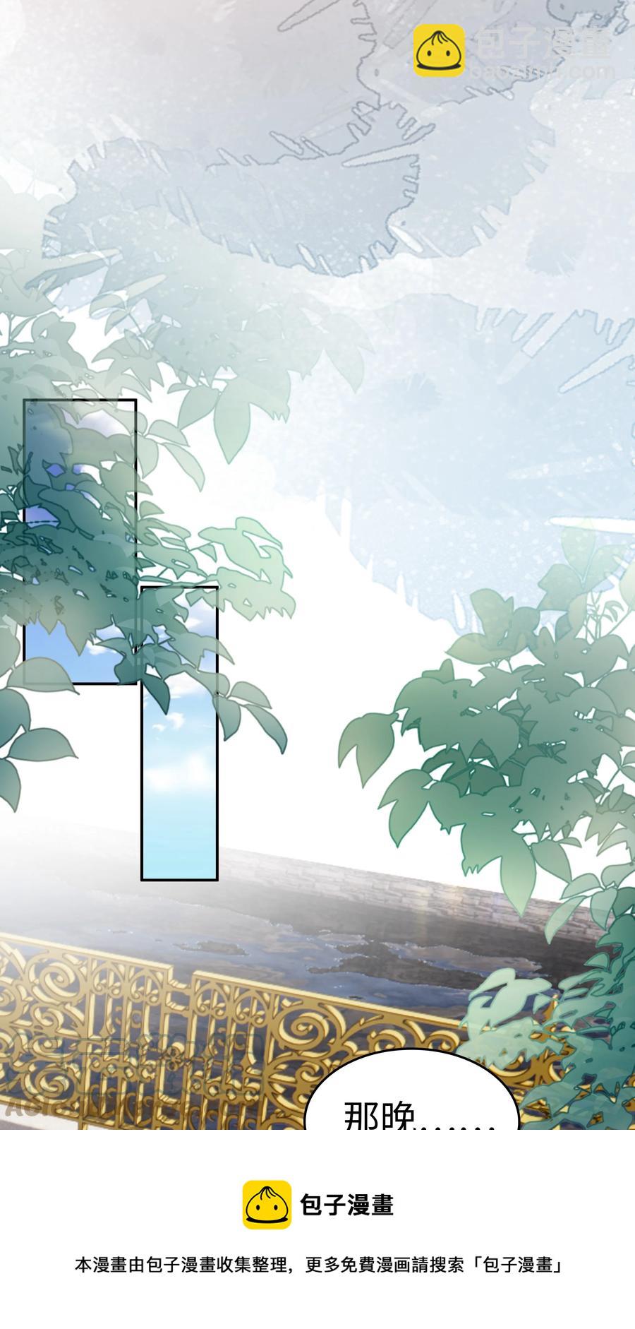 《裴宝》048 恶心 第49页