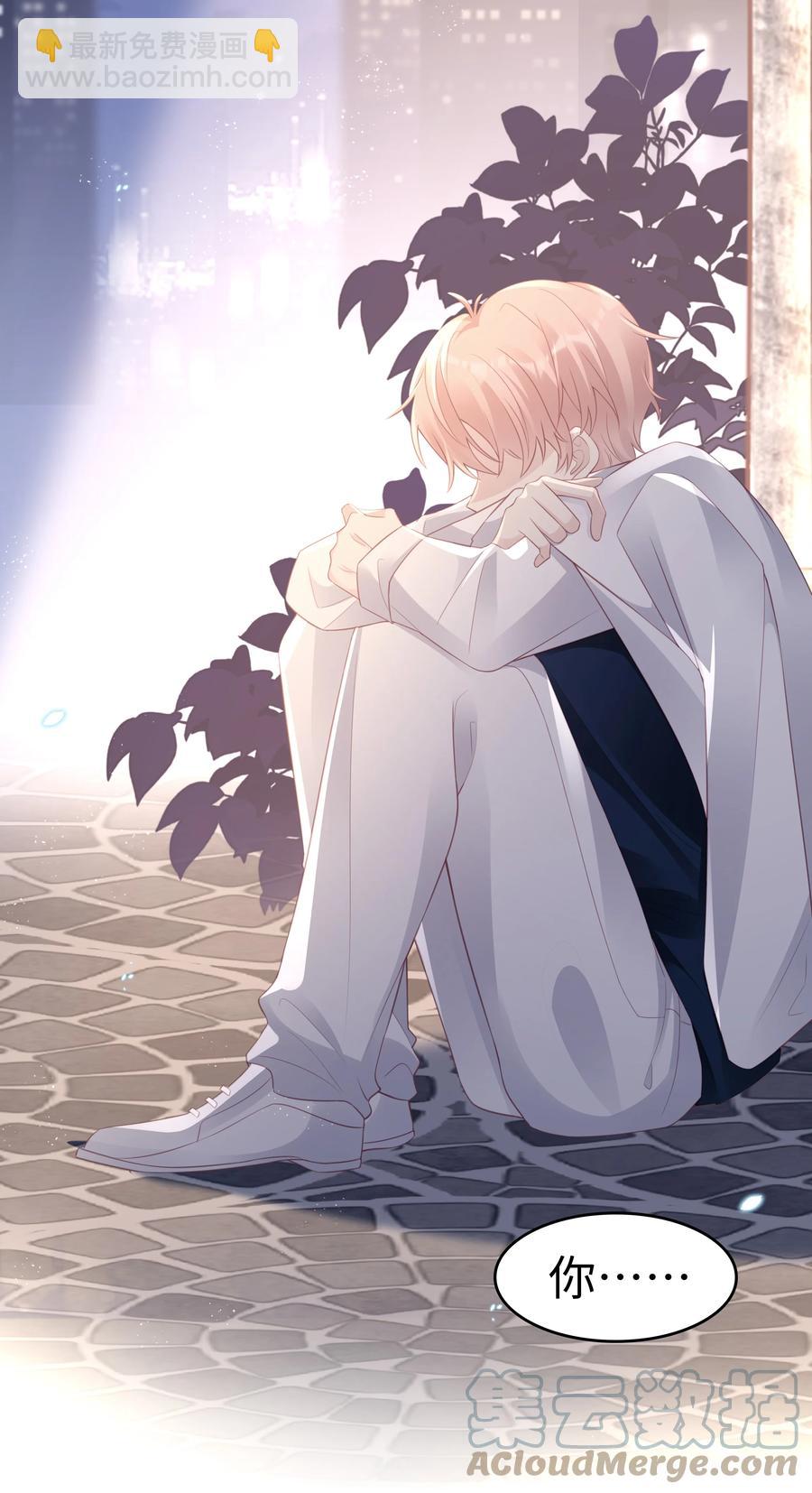 《裴宝》048 恶心 第7页