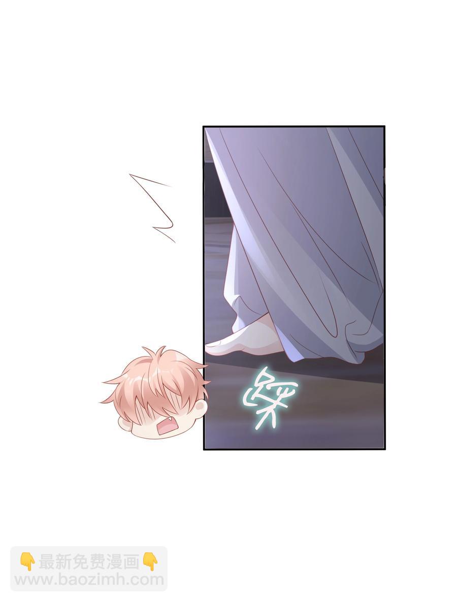 《裴宝》047 哥，你不能这么对我 第15页