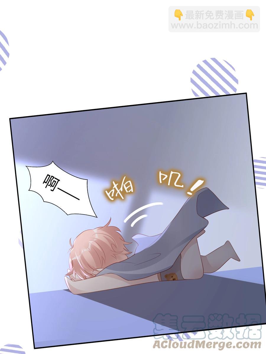 《裴宝》047 哥，你不能这么对我 第16页