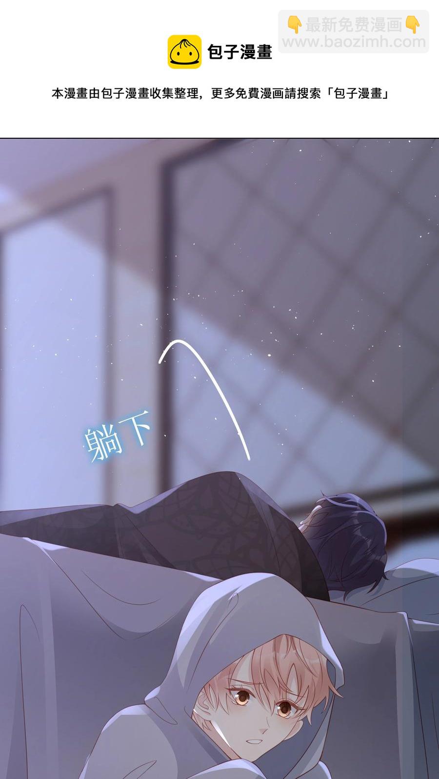 《裴宝》047 哥，你不能这么对我 第21页