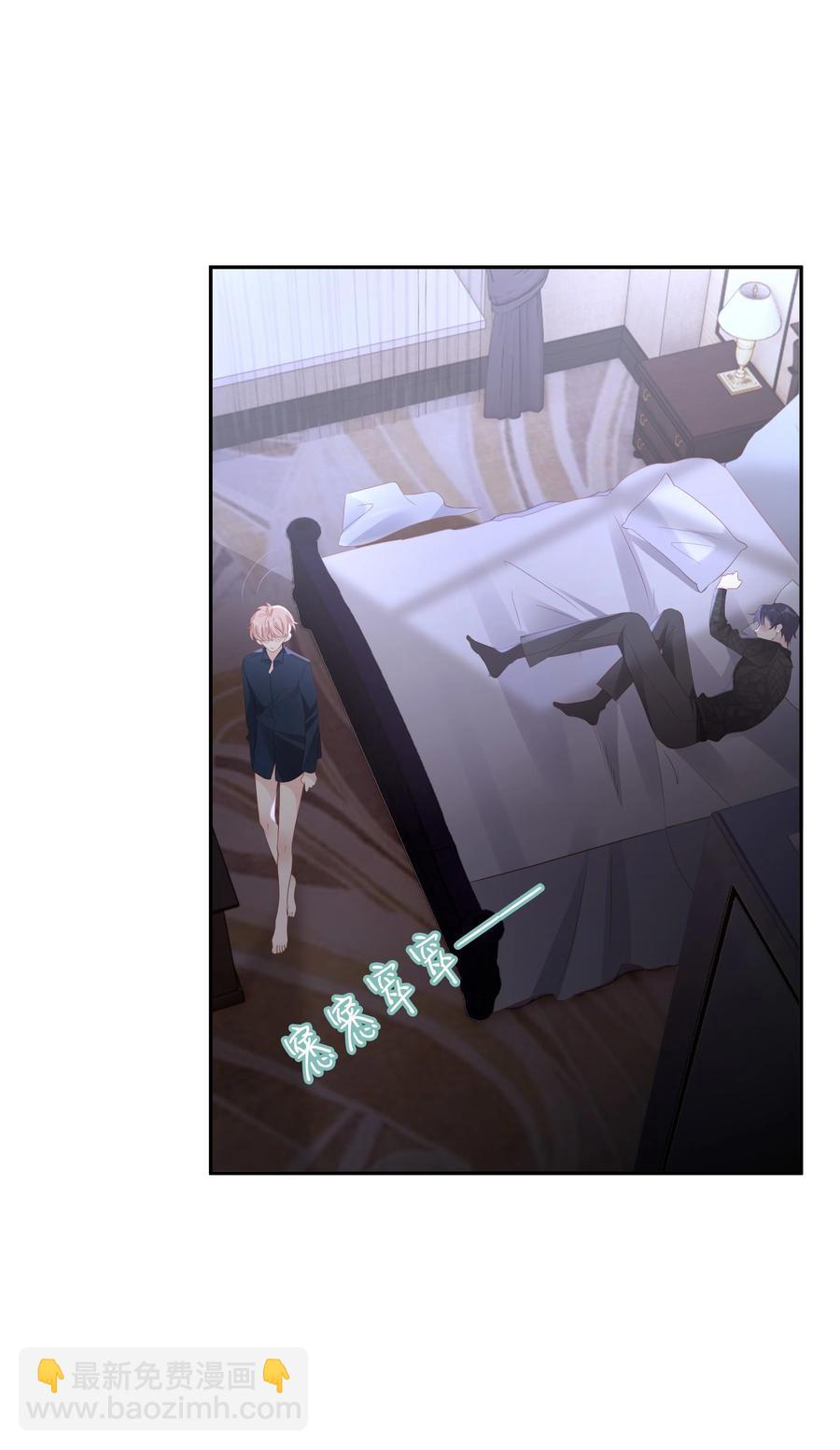 《裴宝》047 哥，你不能这么对我 第26页