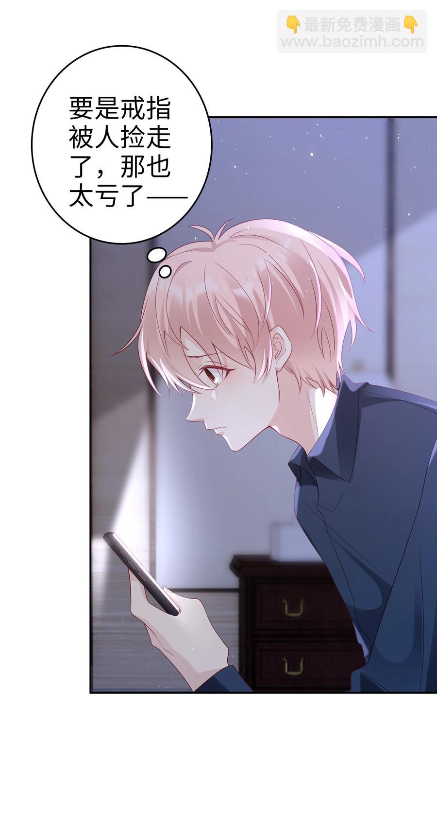 《裴宝》047 哥，你不能这么对我 第30页