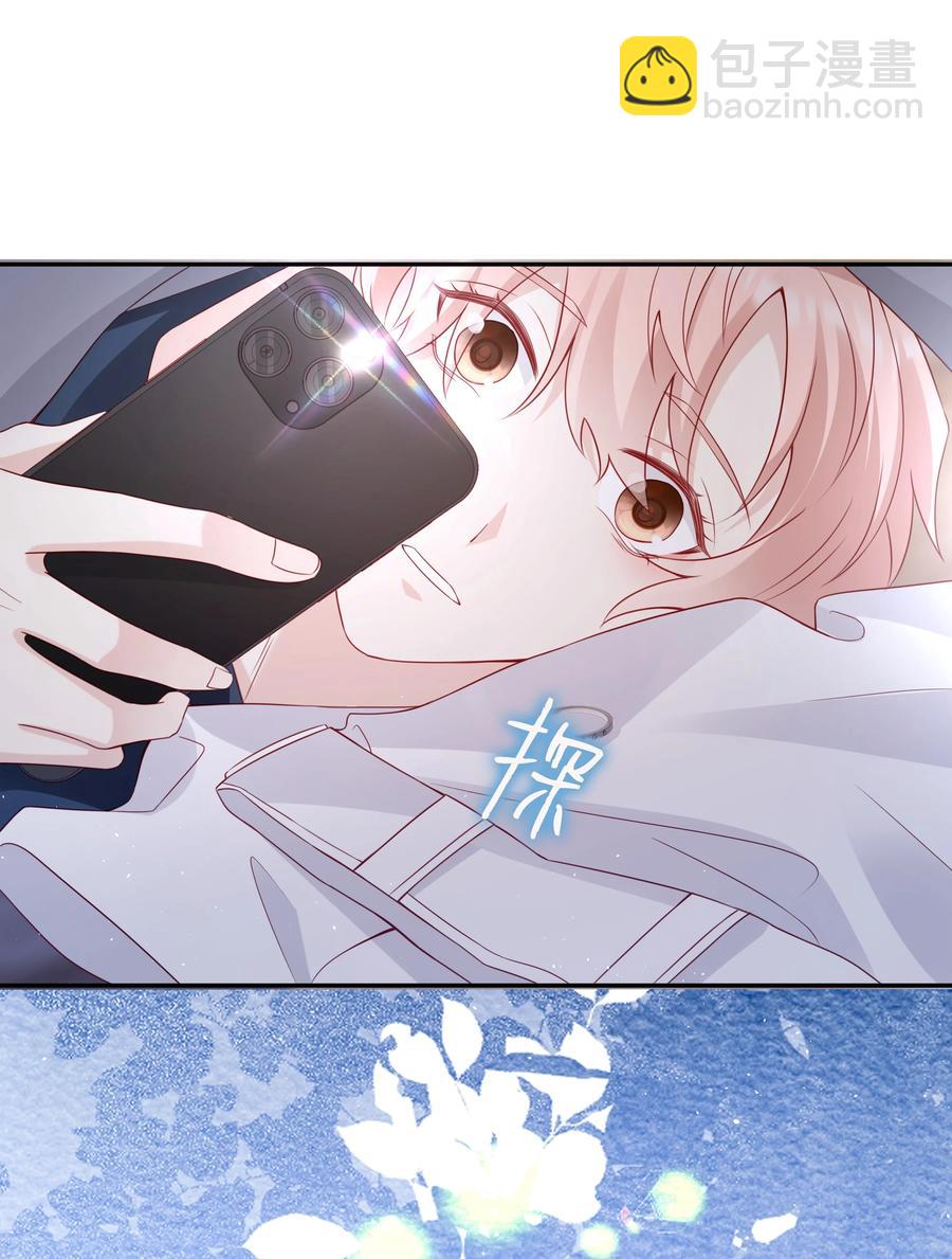 《裴宝》047 哥，你不能这么对我 第32页