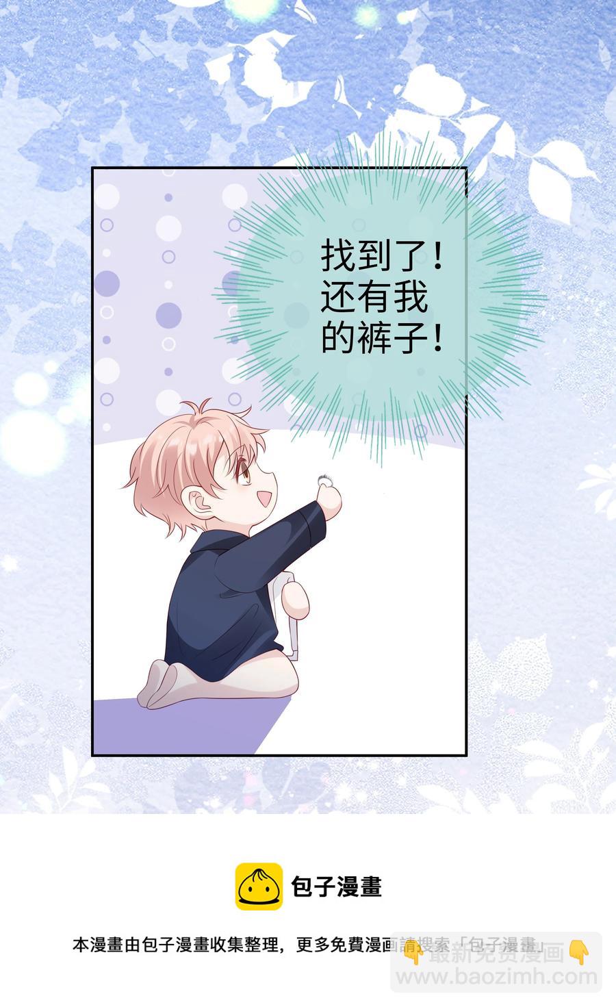 《裴宝》047 哥，你不能这么对我 第33页