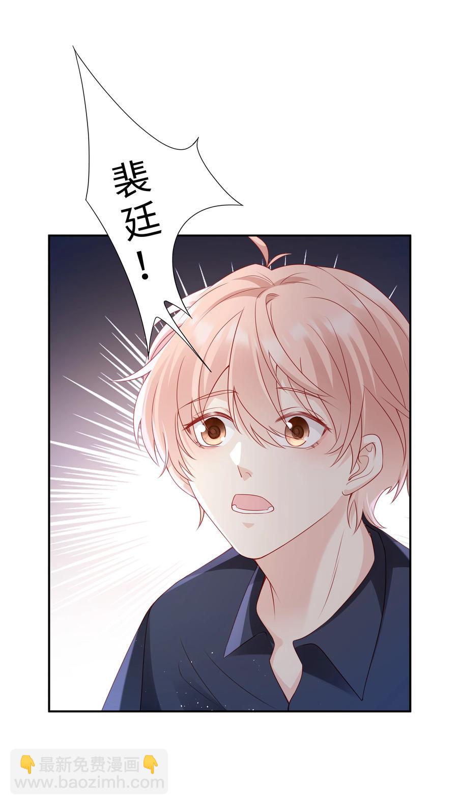 《裴宝》047 哥，你不能这么对我 第35页
