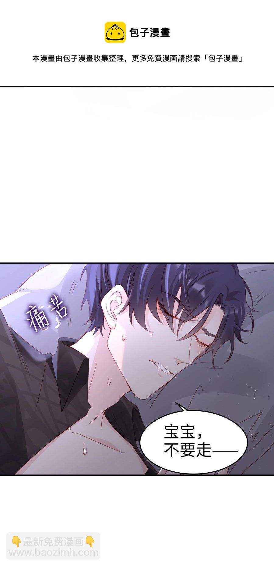 《裴宝》047 哥，你不能这么对我 第41页