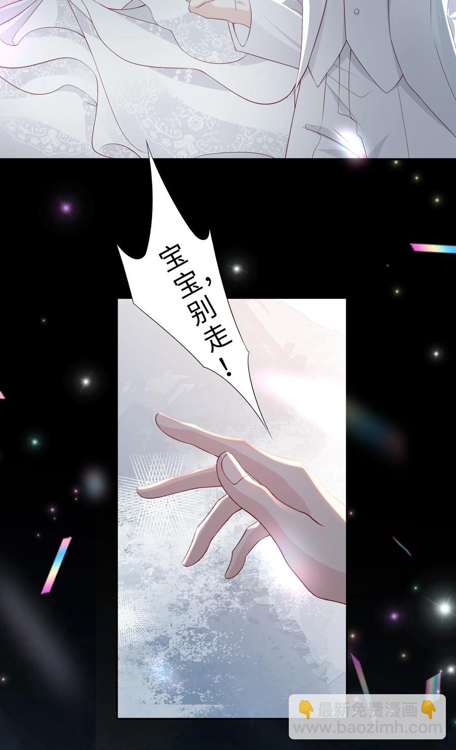 《裴宝》047 哥，你不能这么对我 第44页