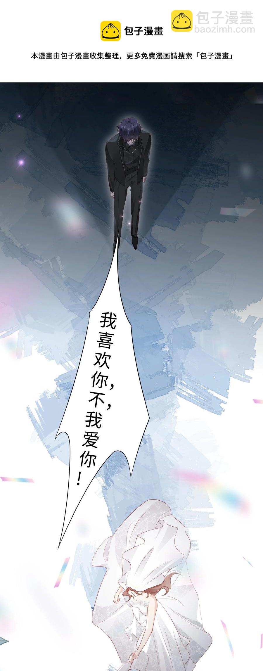 《裴宝》047 哥，你不能这么对我 第45页