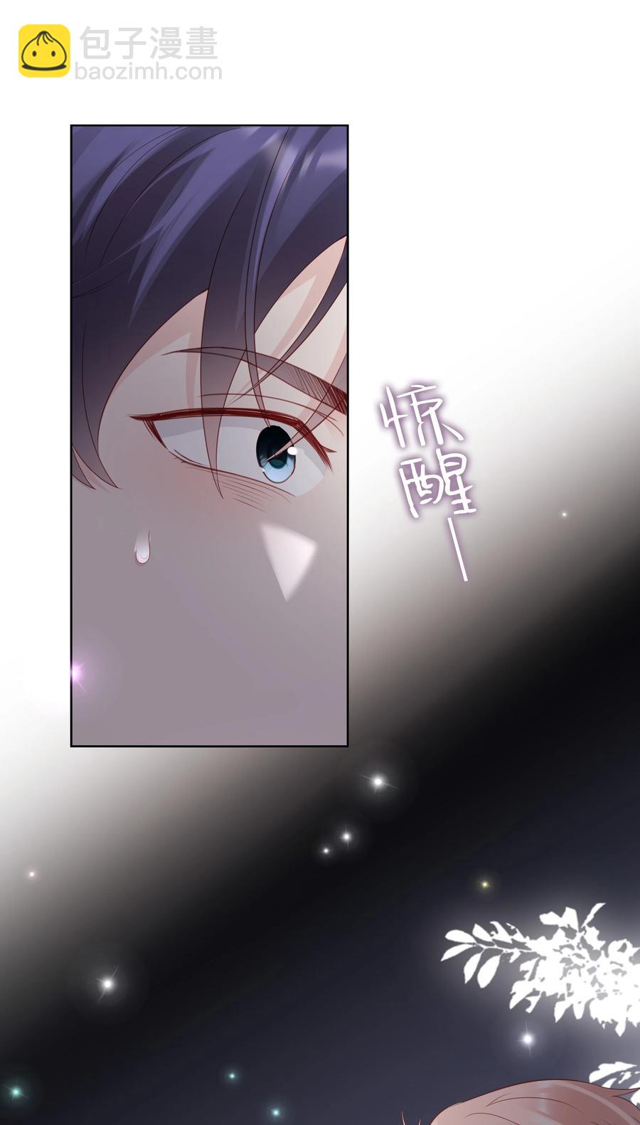 《裴宝》047 哥，你不能这么对我 第48页