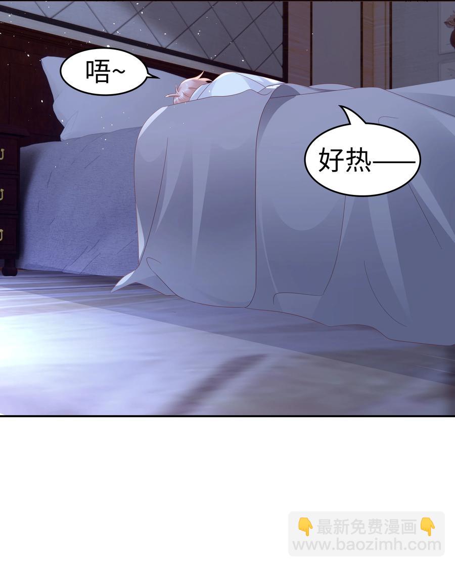 《裴宝》047 哥，你不能这么对我 第8页
