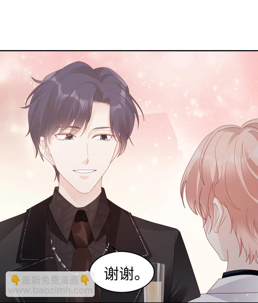 《裴宝》045 我哥好像变了？ 第15页