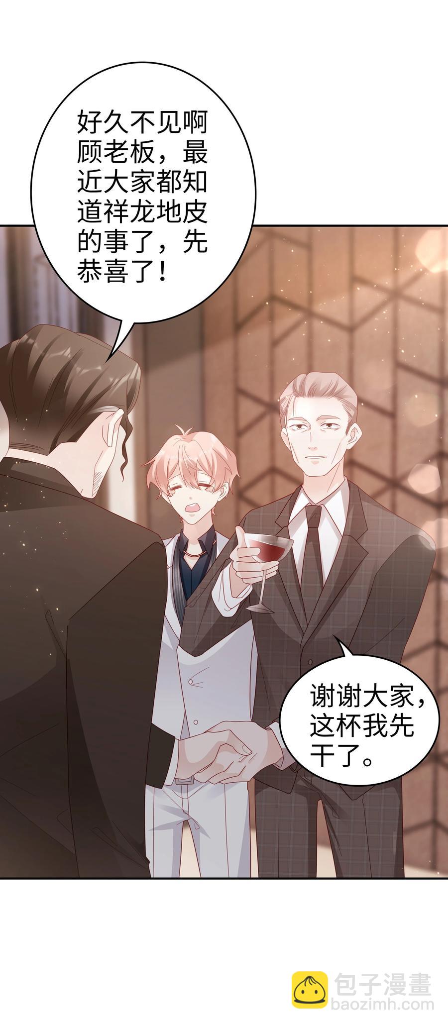 《裴宝》045 我哥好像变了？ 第18页