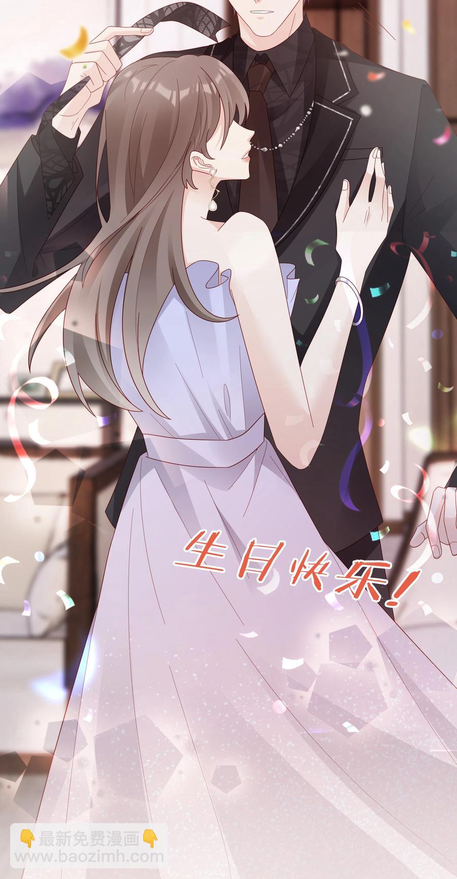 《裴宝》045 我哥好像变了？ 第35页