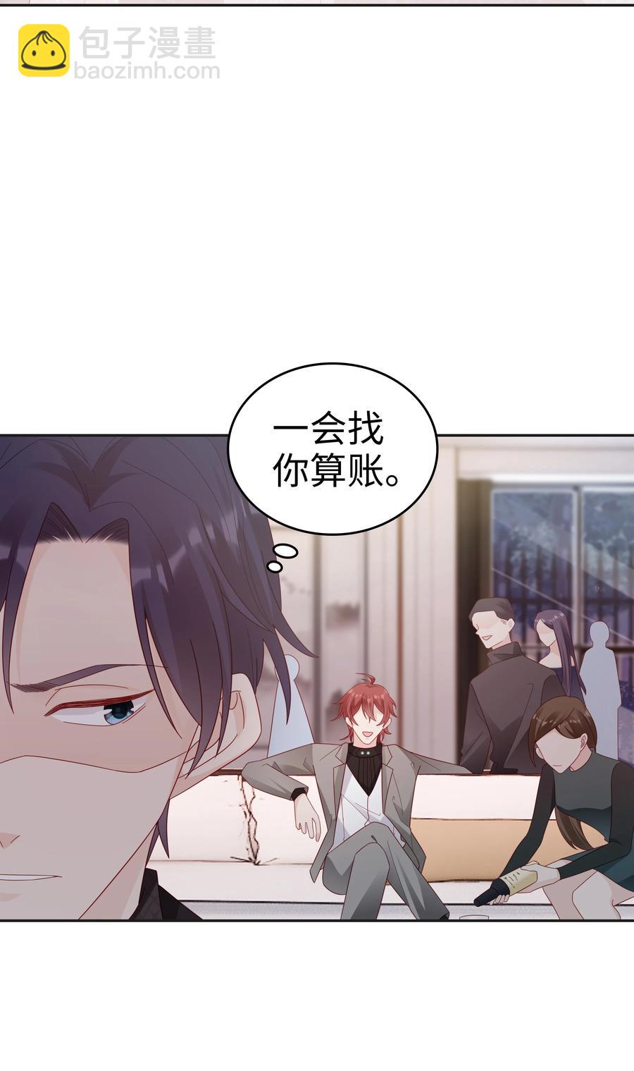 《裴宝》045 我哥好像变了？ 第36页