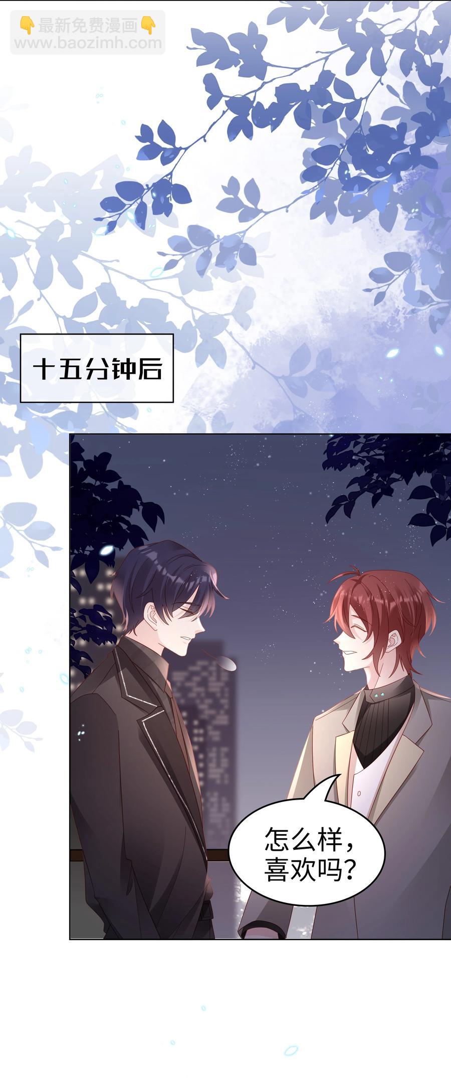 《裴宝》046 喝醉的顾宝 第11页