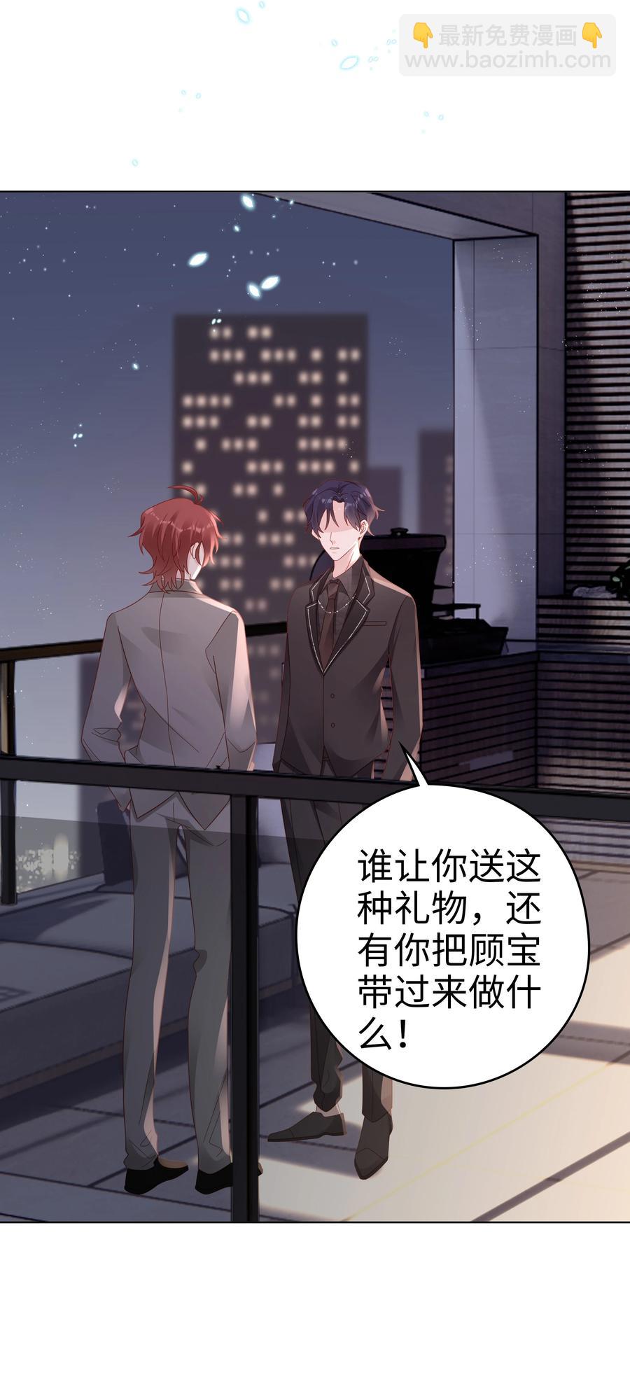 《裴宝》046 喝醉的顾宝 第12页