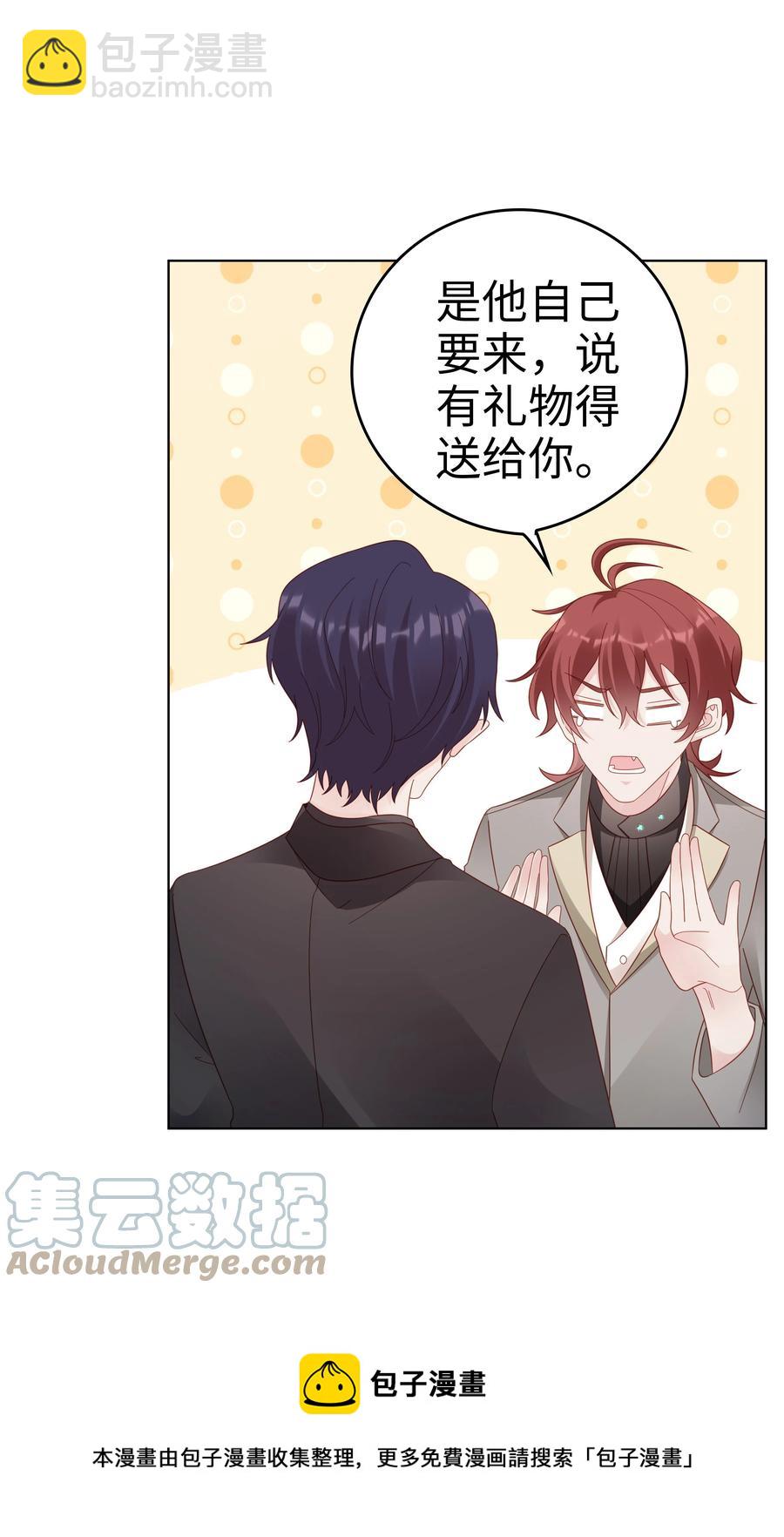 《裴宝》046 喝醉的顾宝 第13页