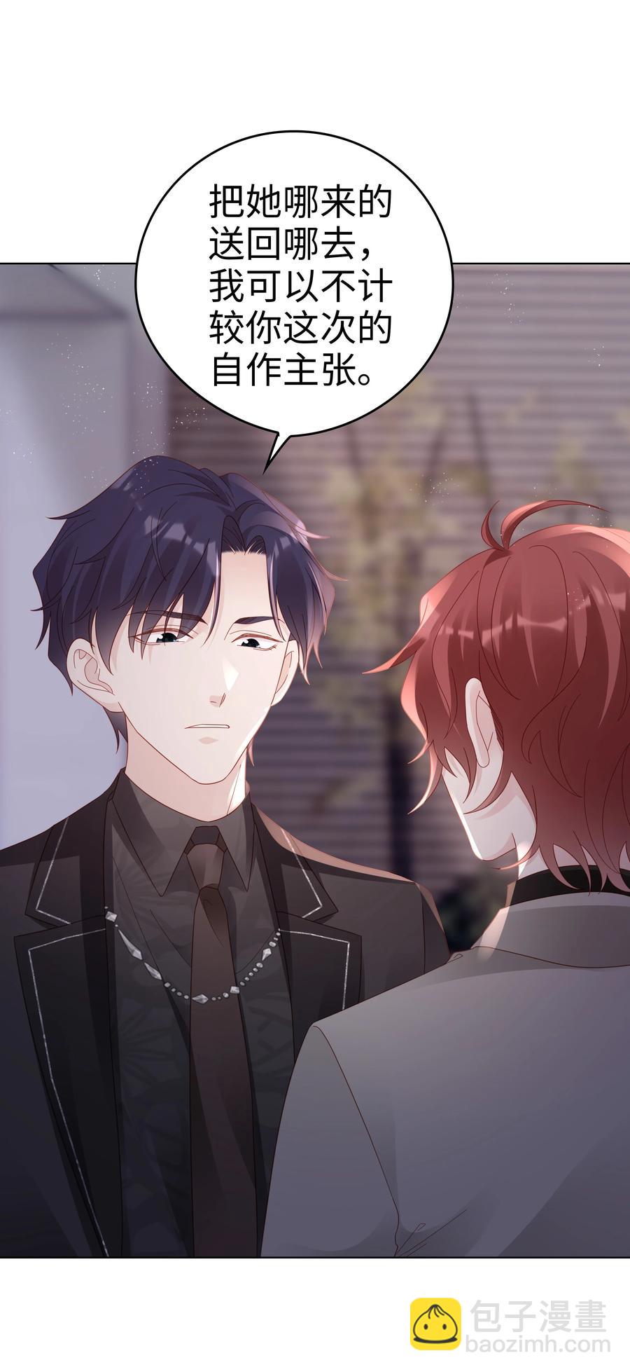 《裴宝》046 喝醉的顾宝 第14页