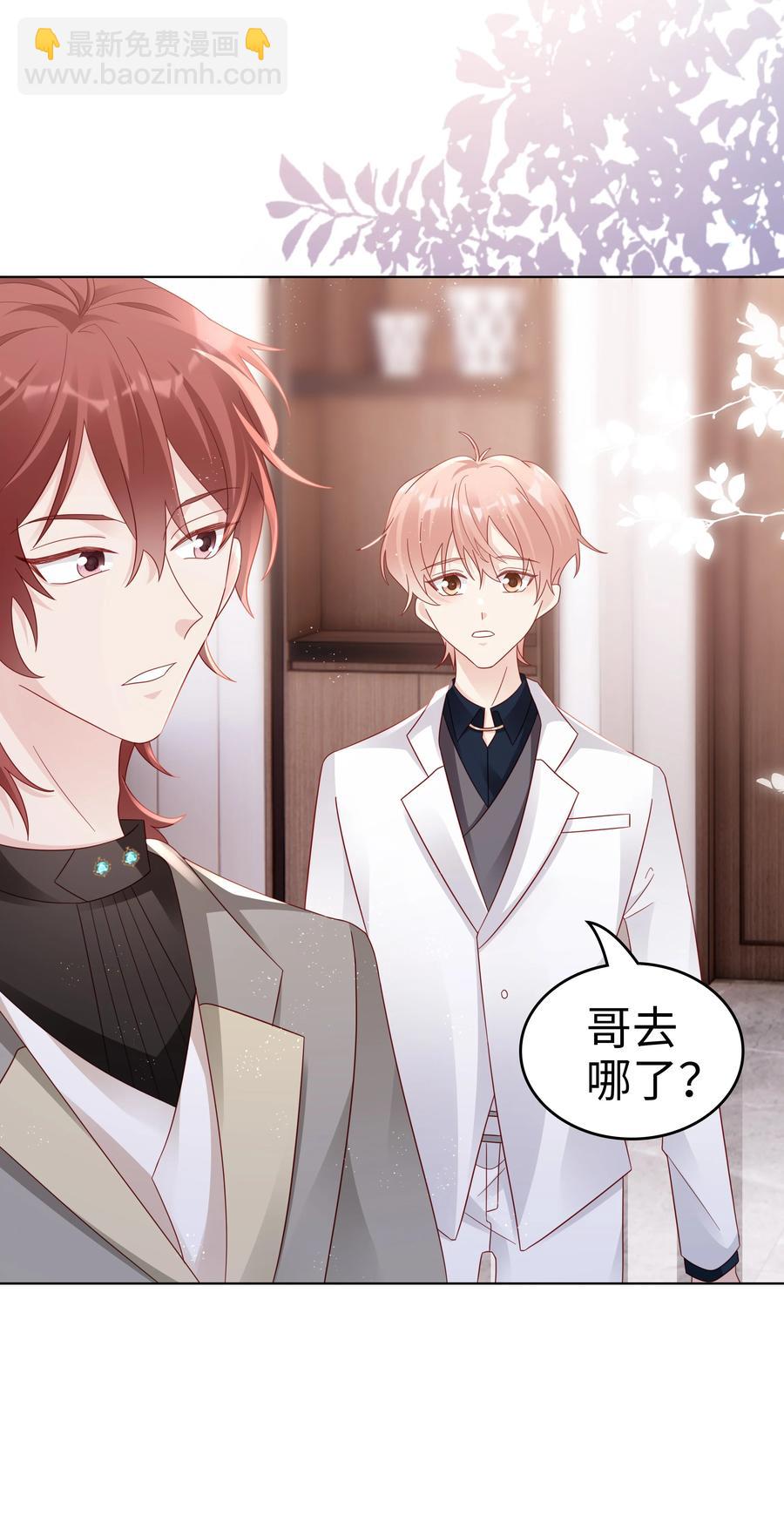 《裴宝》046 喝醉的顾宝 第18页