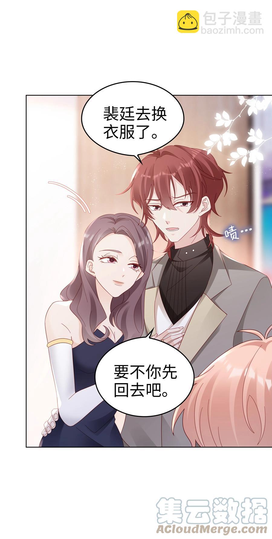 《裴宝》046 喝醉的顾宝 第19页