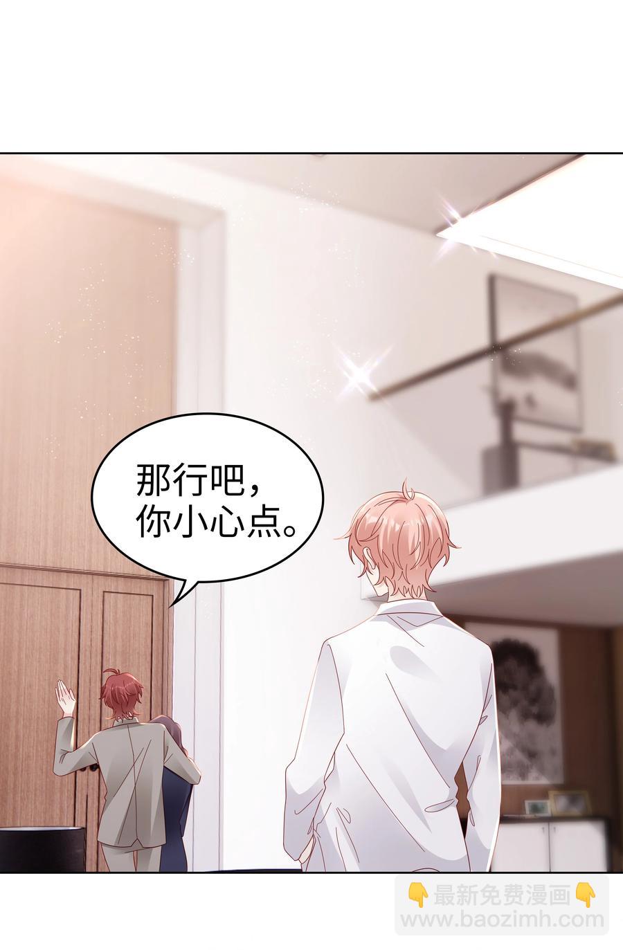 《裴宝》046 喝醉的顾宝 第23页