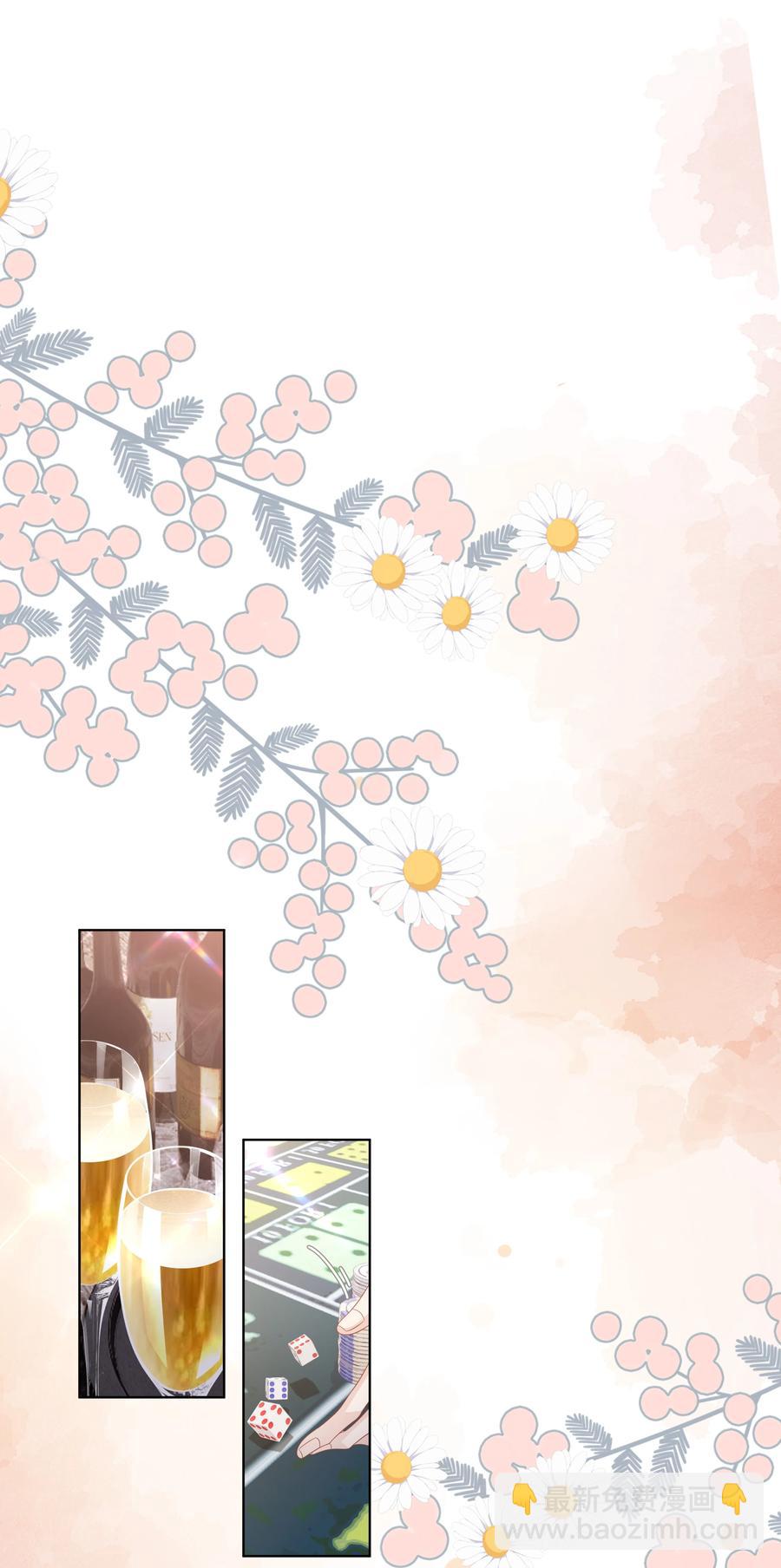 《裴宝》046 喝醉的顾宝 第32页