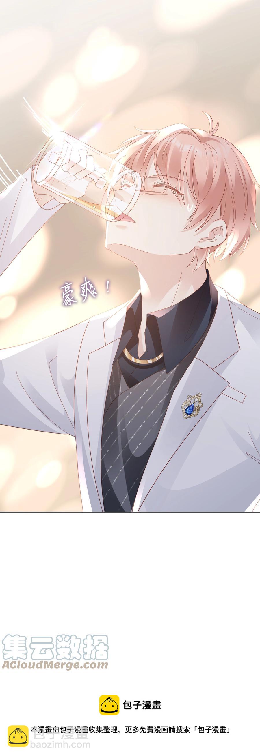 《裴宝》046 喝醉的顾宝 第37页