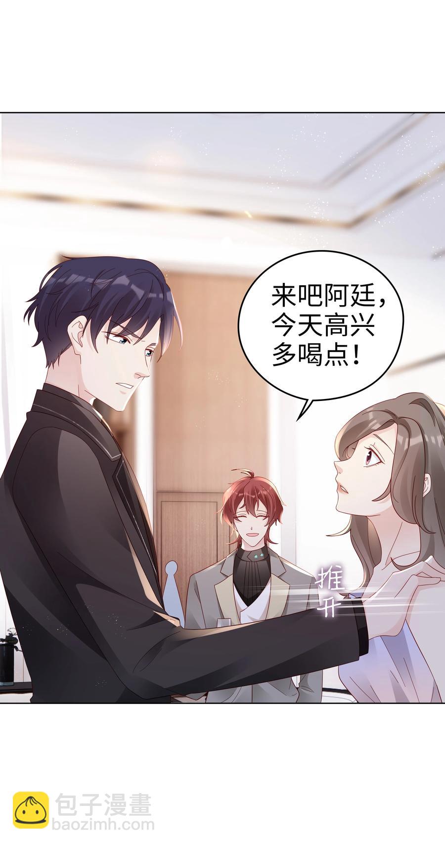 《裴宝》046 喝醉的顾宝 第3页