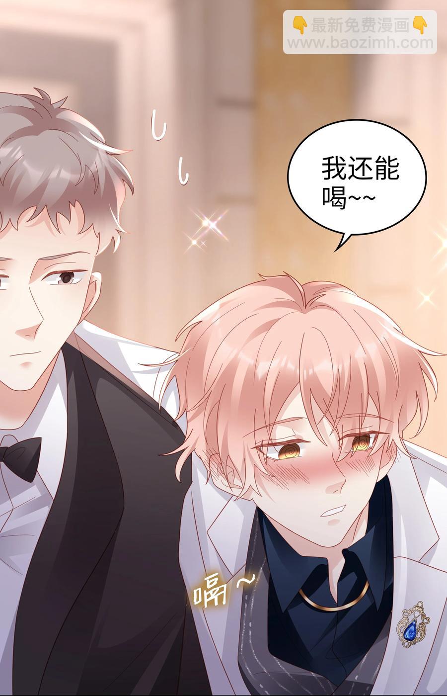 《裴宝》046 喝醉的顾宝 第42页