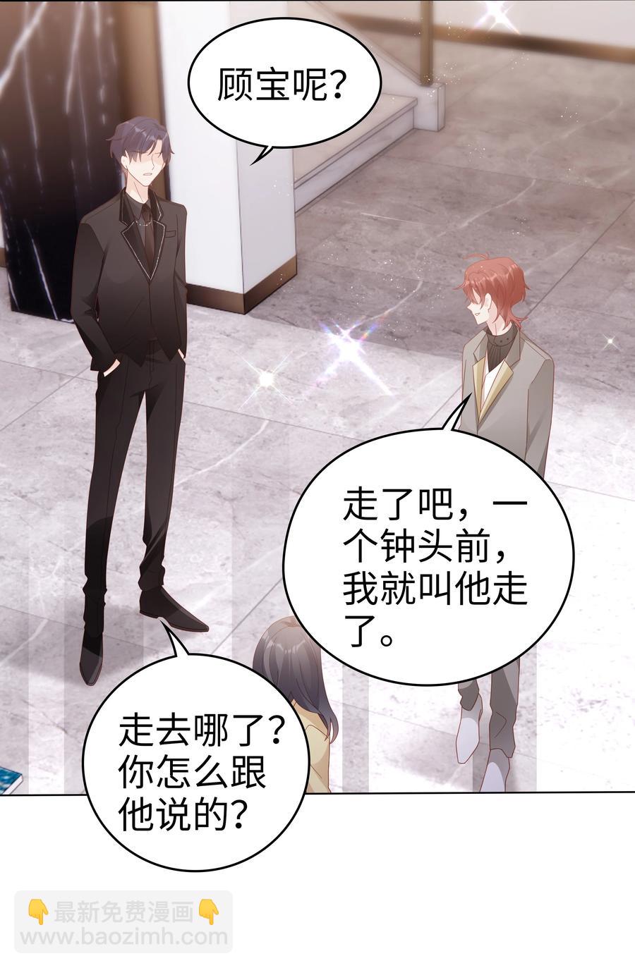 《裴宝》046 喝醉的顾宝 第44页