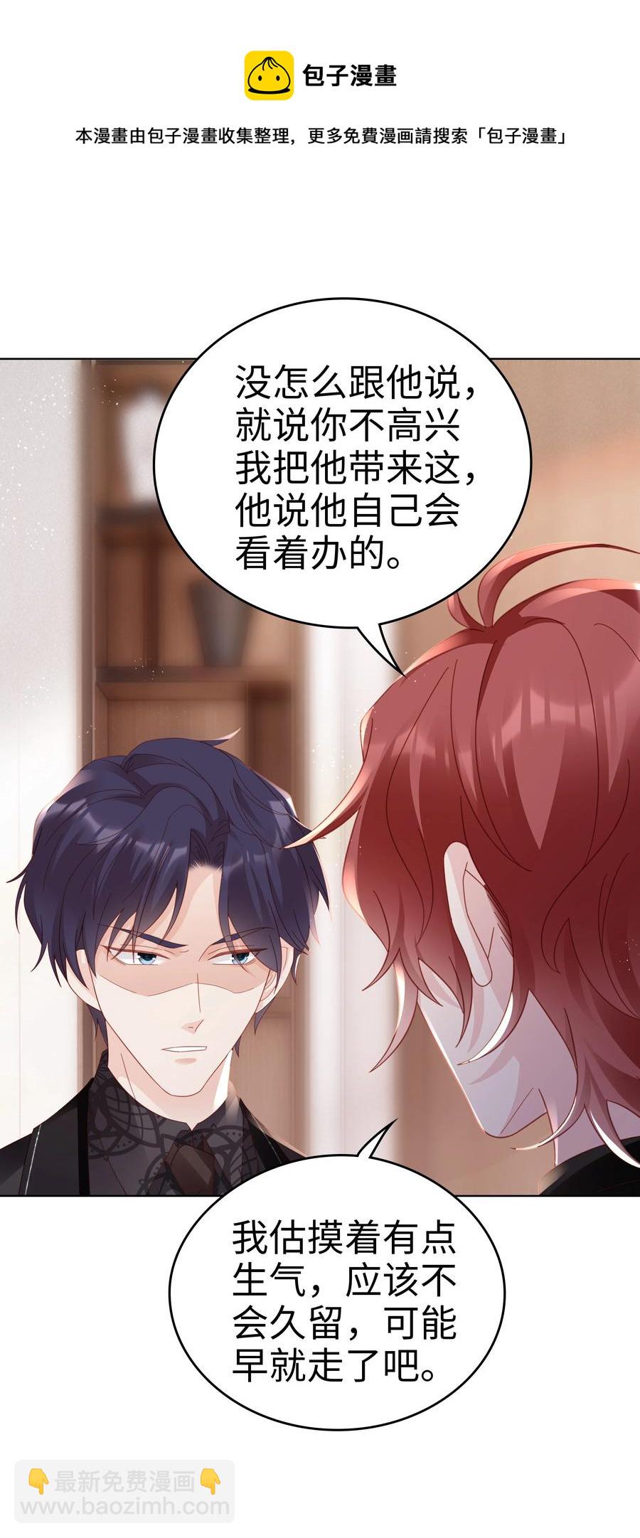《裴宝》046 喝醉的顾宝 第45页