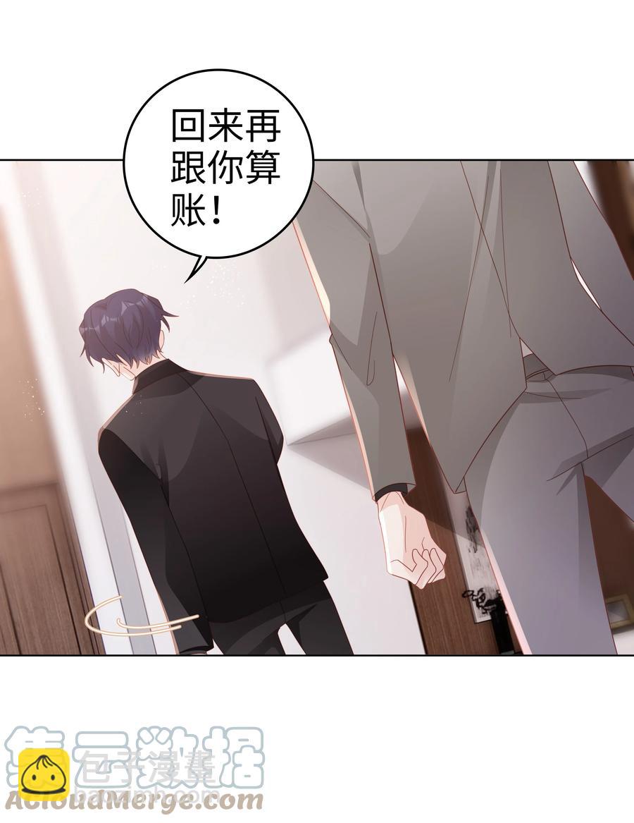 《裴宝》046 喝醉的顾宝 第46页