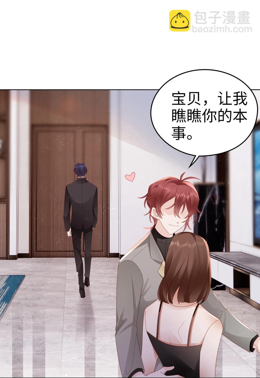 《裴宝》046 喝醉的顾宝 第47页
