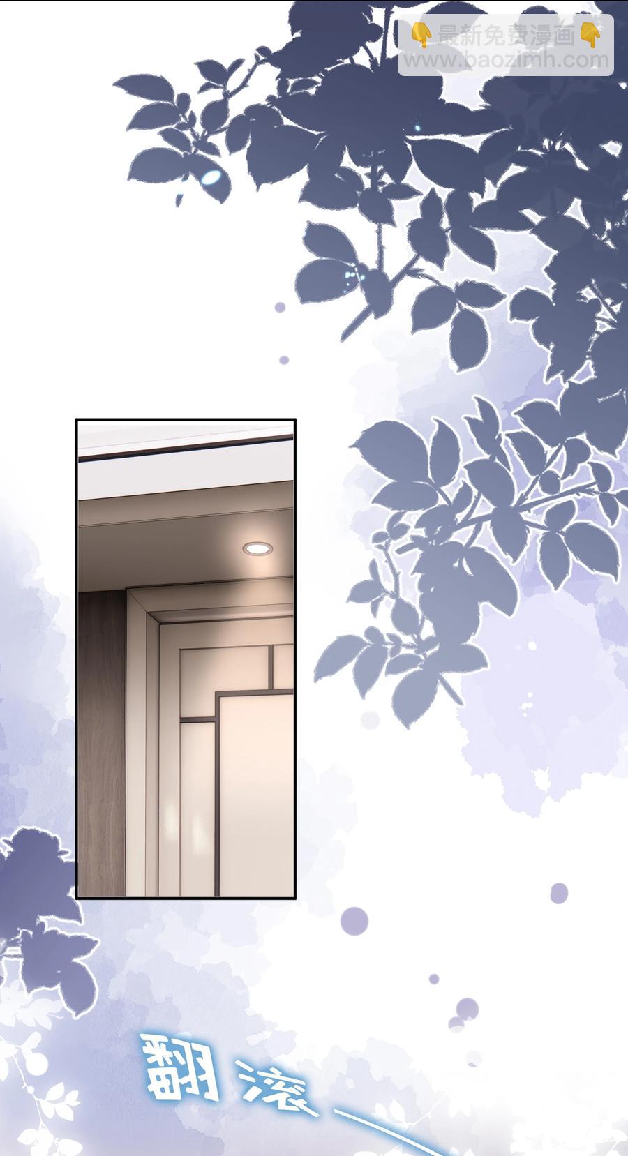 《裴宝》046 喝醉的顾宝 第48页
