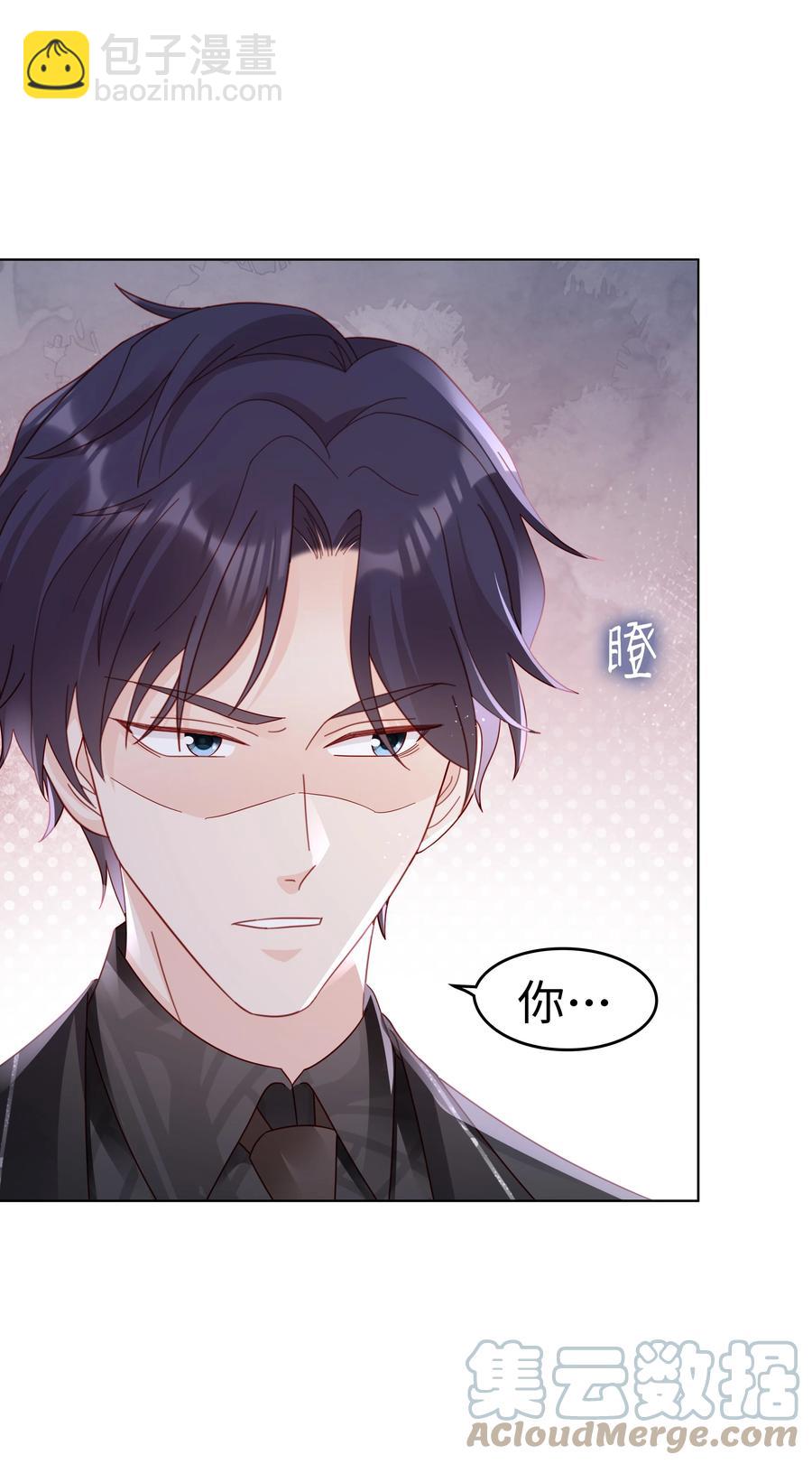 《裴宝》046 喝醉的顾宝 第4页