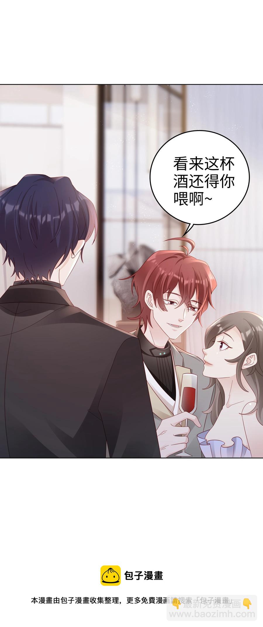 《裴宝》046 喝醉的顾宝 第5页